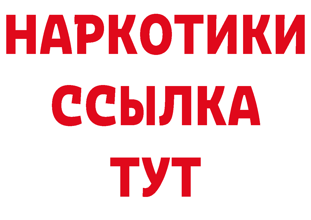 Дистиллят ТГК гашишное масло ссылка мориарти ОМГ ОМГ Анжеро-Судженск